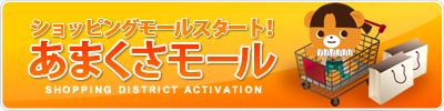 天草モール