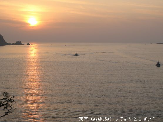 河浦町～崎津　夕日