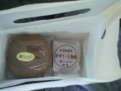 カステラ饅頭