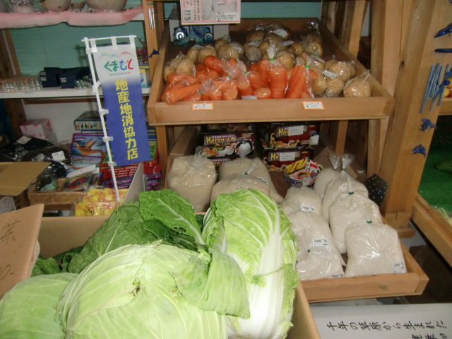 産山野菜3