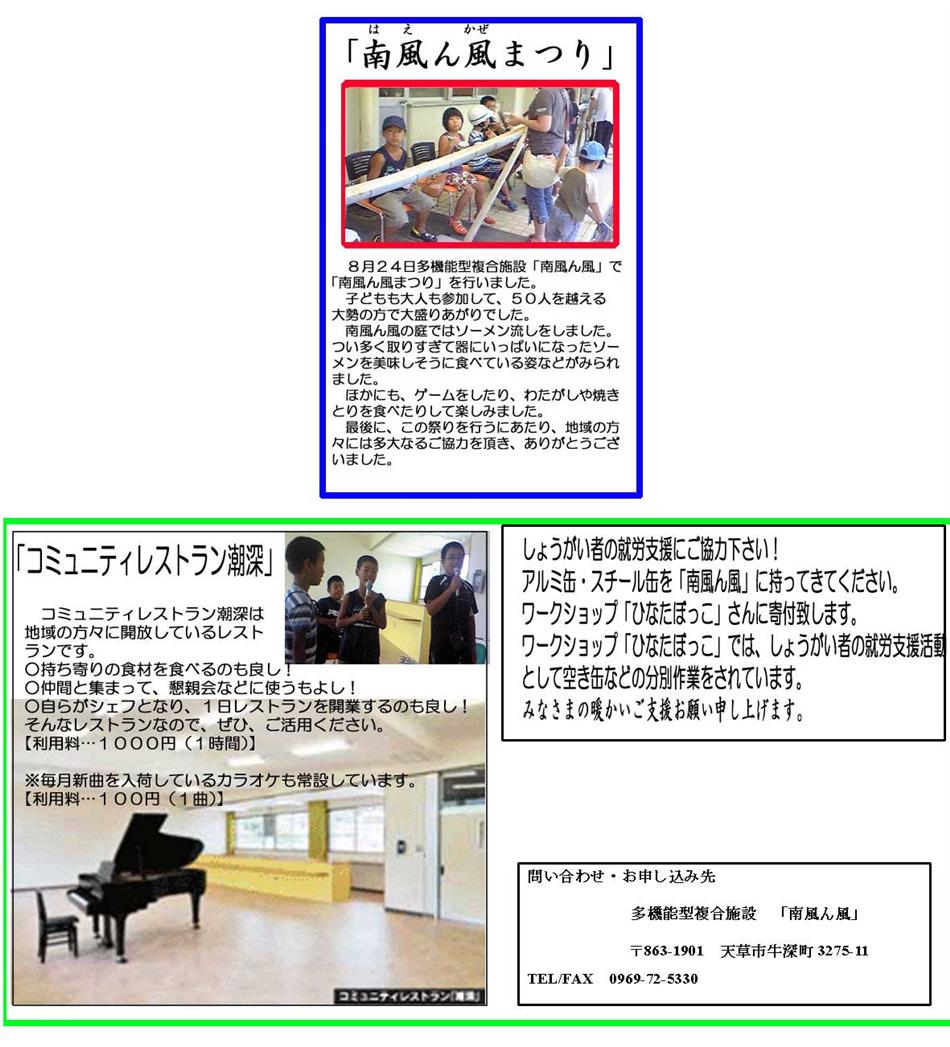 ８月イベント状況など