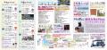 第20回 チラシ内面