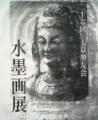 水墨画