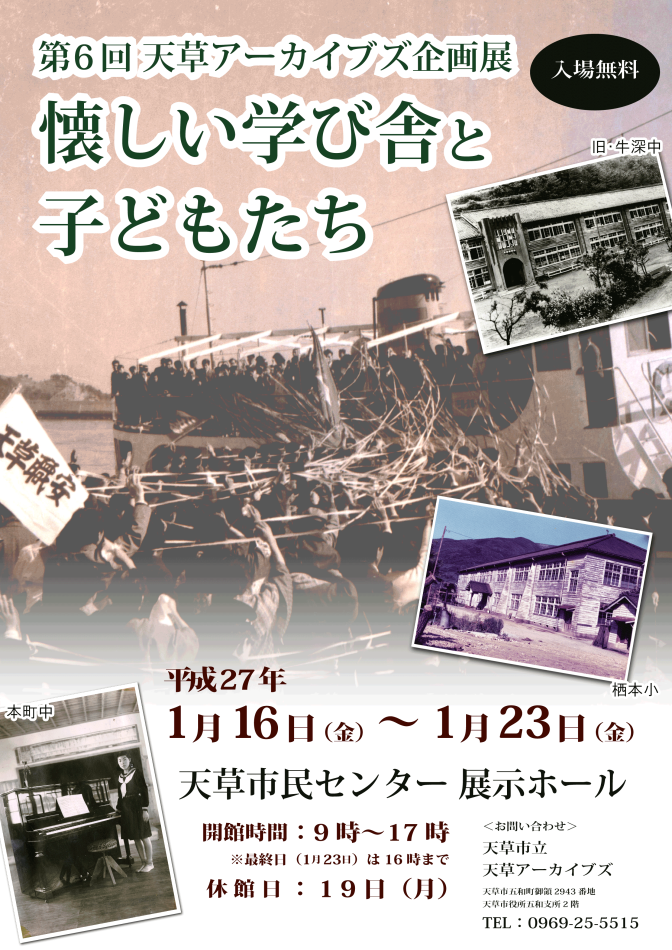 平成２６年度アーカイブズ企画展ポスター