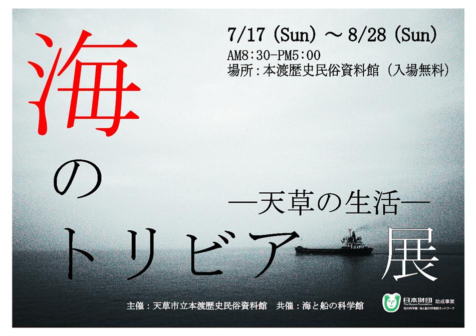 巡回展ポスター（20110717）-08