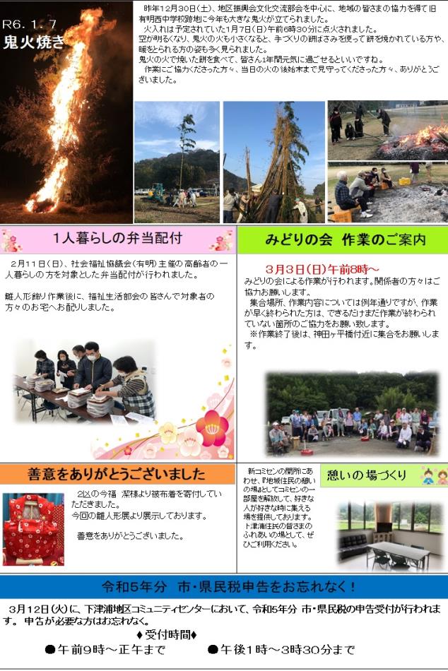 ひがんばな№99裏