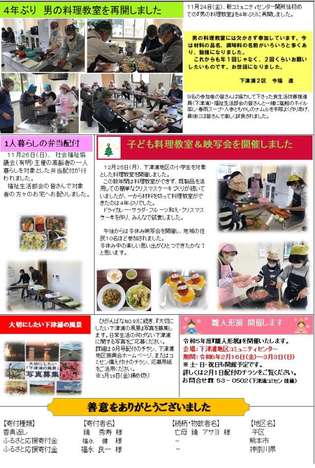 ひがんばな№98裏