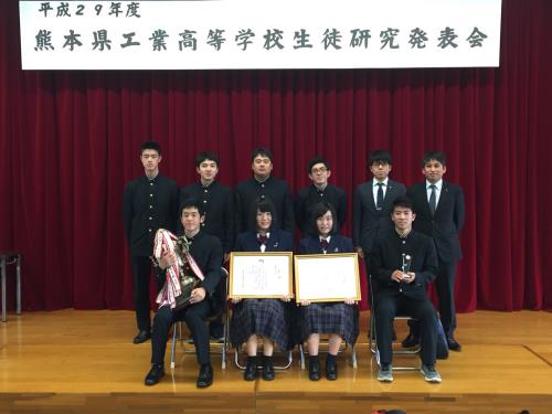 生徒研究発表　表彰