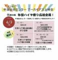 アーカイブス上映会(㊗第50回 牛深ハイヤ祭り　応援企画！)