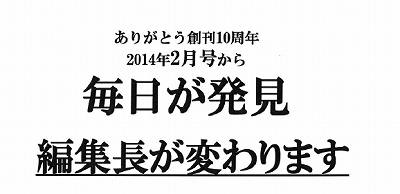 が 発見 毎日
