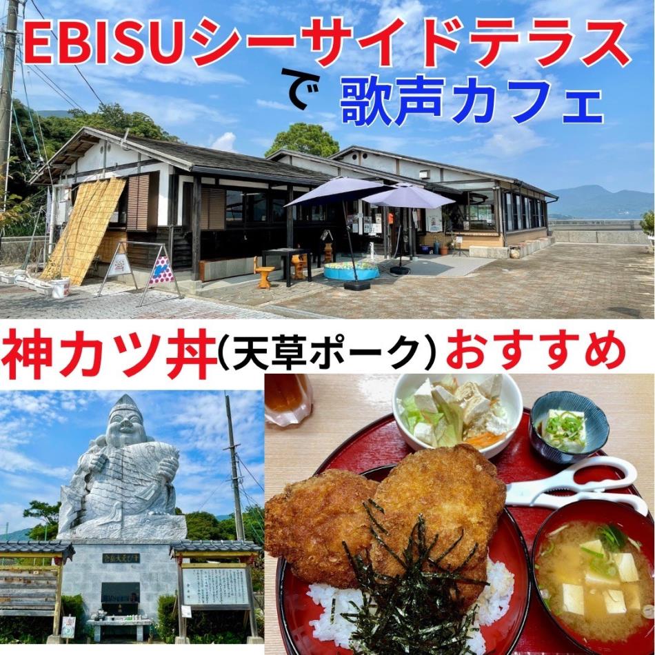 EBISUシーサイドテラスさん