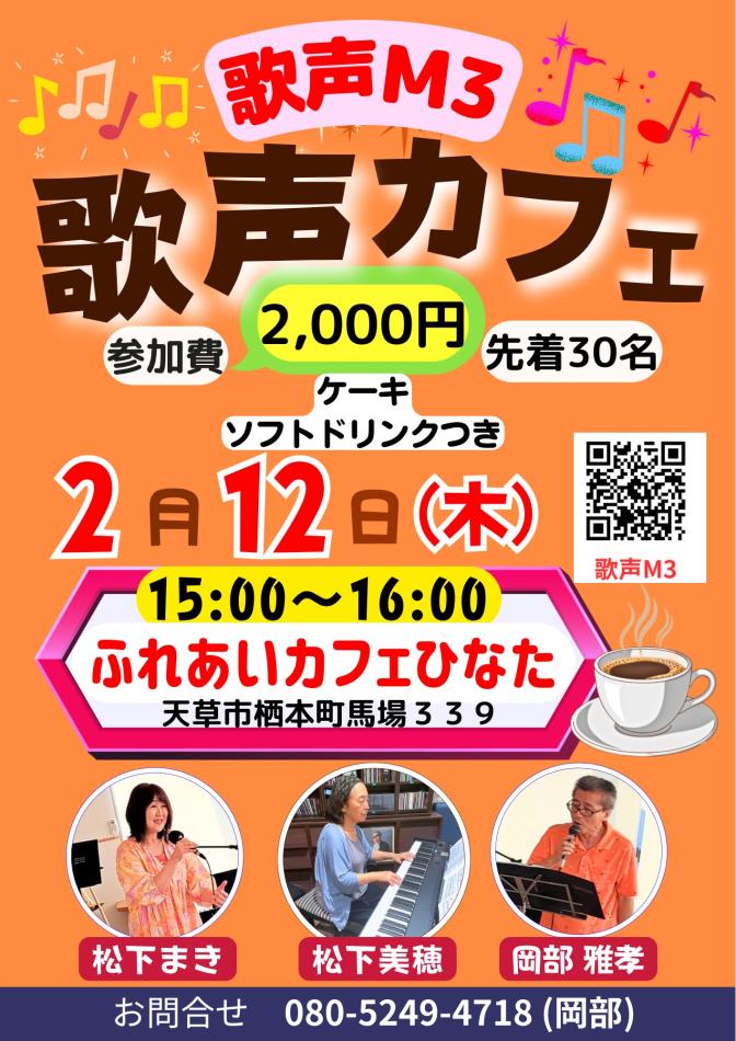 2026.2.12ポスター