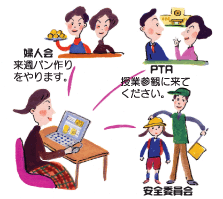 地域団体やサークルの場合
