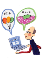 インフォメーション機能