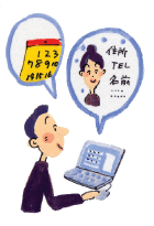 会員管理機能