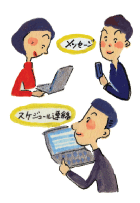 コミュニケーション機能