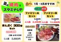 25.07.ヤヒロ看板web