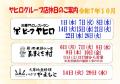 25.10.店休日web