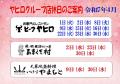 25.04.店休日web