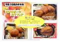 20.09.えびすポークカツセットweb