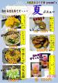 23.07.村夏メニューweb
