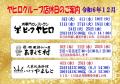 6年12月店休日web