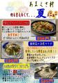 20.07.あまくさ村夏web