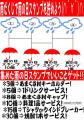 h29.雨の日・雨だくじweb