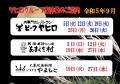 23.09.店休日web