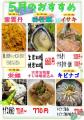 令和六年五月のお奨めweb