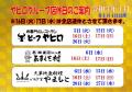 21.1月店休日web