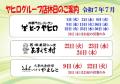 2025.07.店休日web