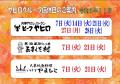 令和5年11月店休日のお知らせweb