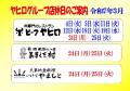 25.03.店休日web