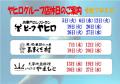 25.08.店休日