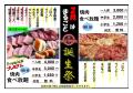 25.02.焼肉食べ放題web