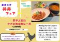 25.丼丼ヤヒロweb