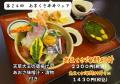 25.丼丼あまくさ村web