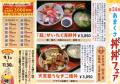25.丼丼やまもとweb