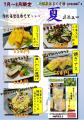 24.村夏メニューweb