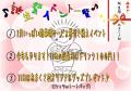 21.02.あまくさ村コメント