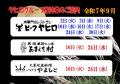 25.09.店休日