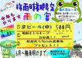 25.06.村雨の日web