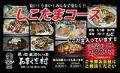しこたまコース(『しこたま』はいって、この価格(*^^*))