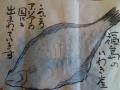 3月の絵手紙-3