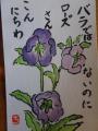 4月の絵手紙-1-3