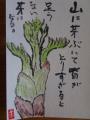 4月の絵手紙-1-5