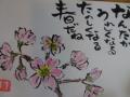 4月の絵手紙-1-11