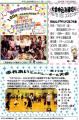 ぼうしだけ平成27年7月号-P2