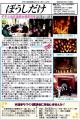 地区振興会だより144号P1(平成30年3月)(枦宇土地区振興会だより平成30年3月 144号ー1ページ目)